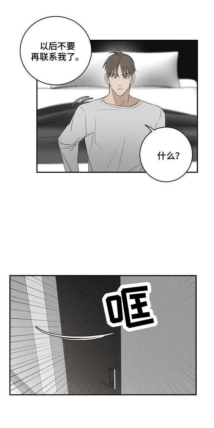 第1章：赶走