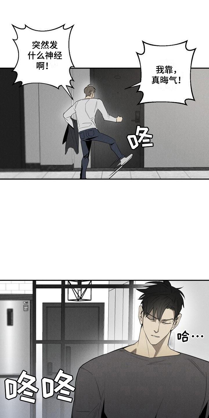 第1章：赶走