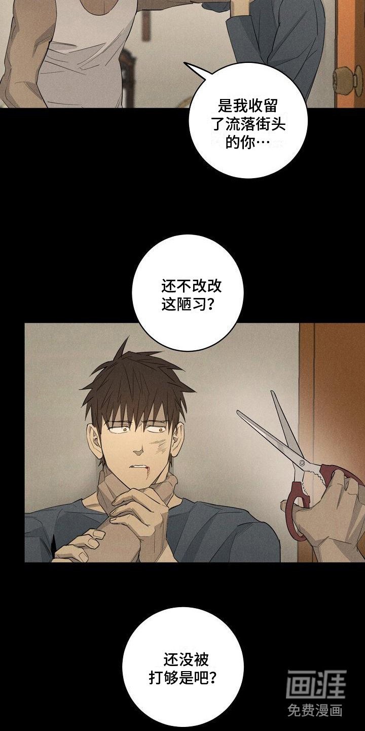 第10章：噩梦