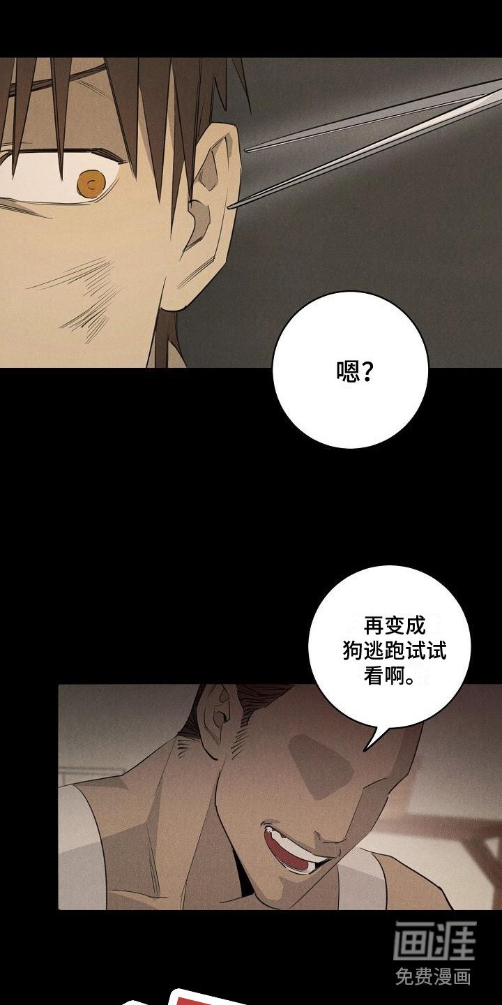 第10章：噩梦