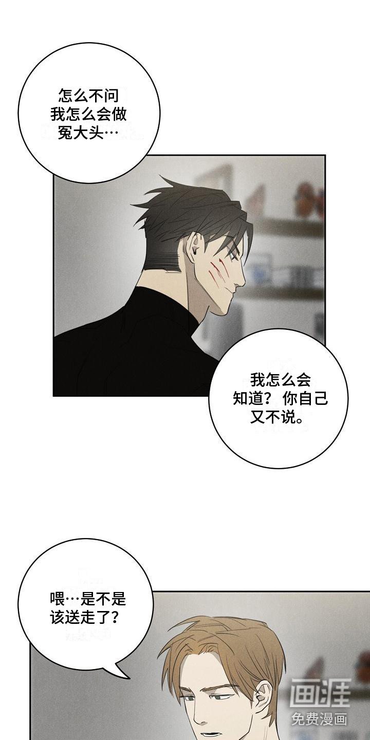 第10章：噩梦