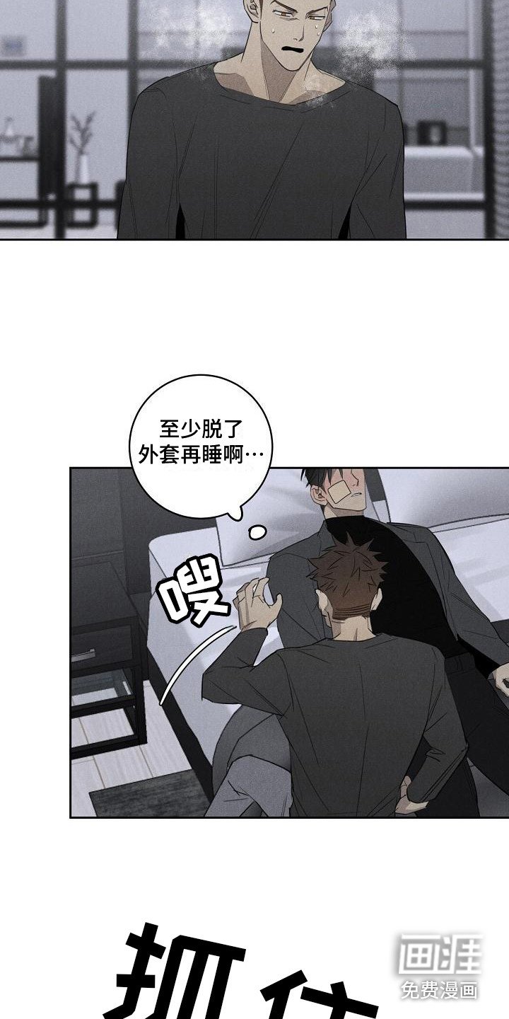 第11章：喝醉了