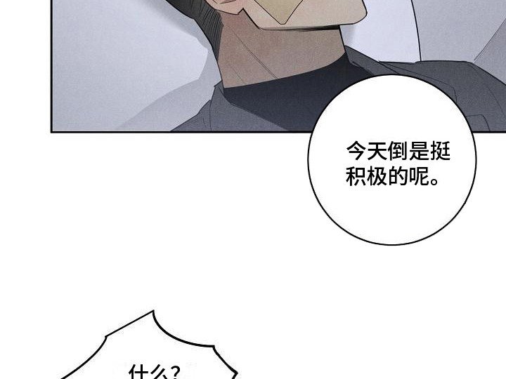 第11章：喝醉了