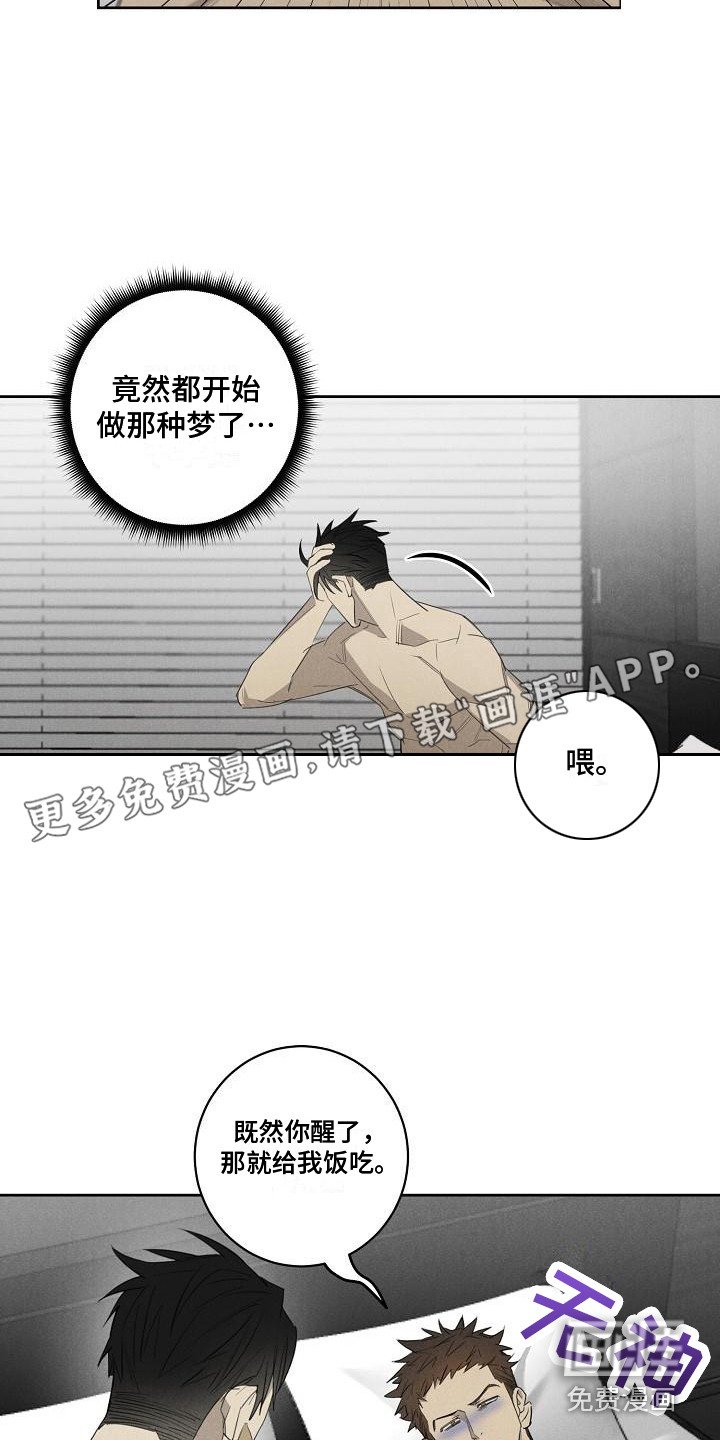 第12章：尴尬