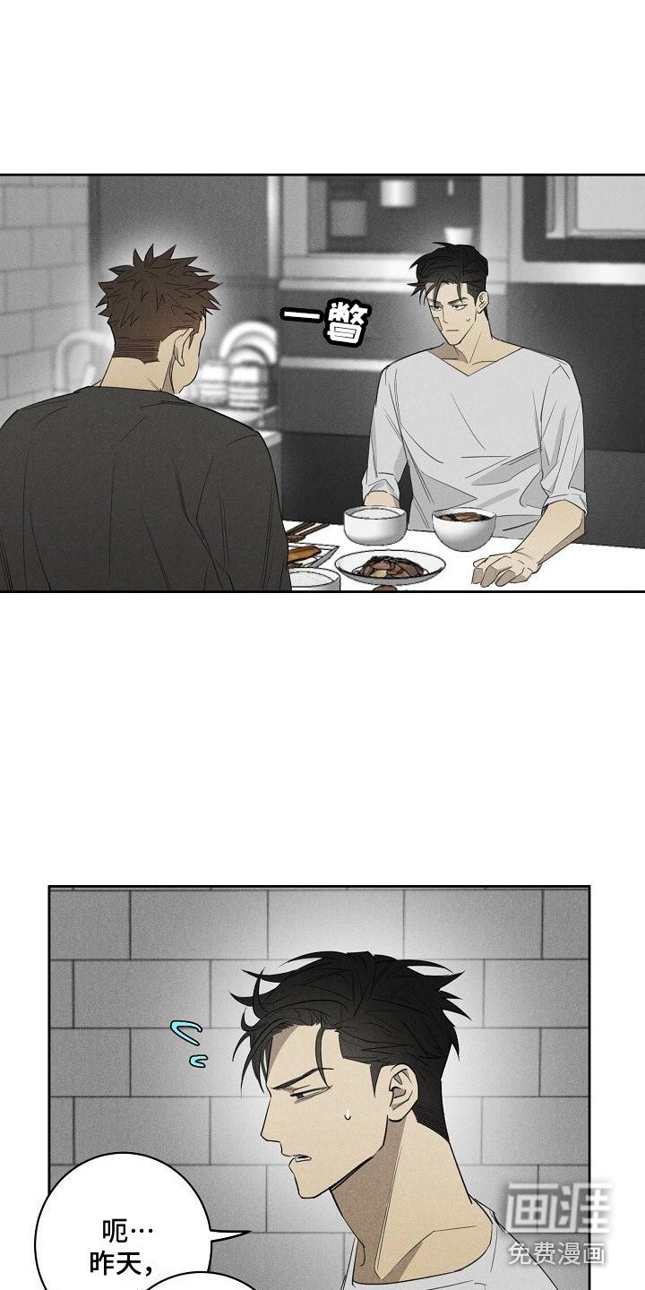 第12章：尴尬