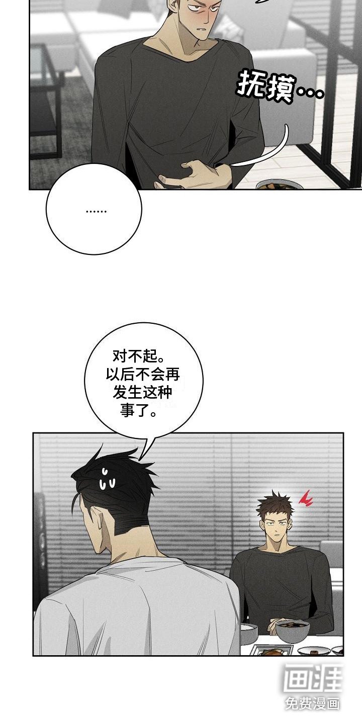 第12章：尴尬