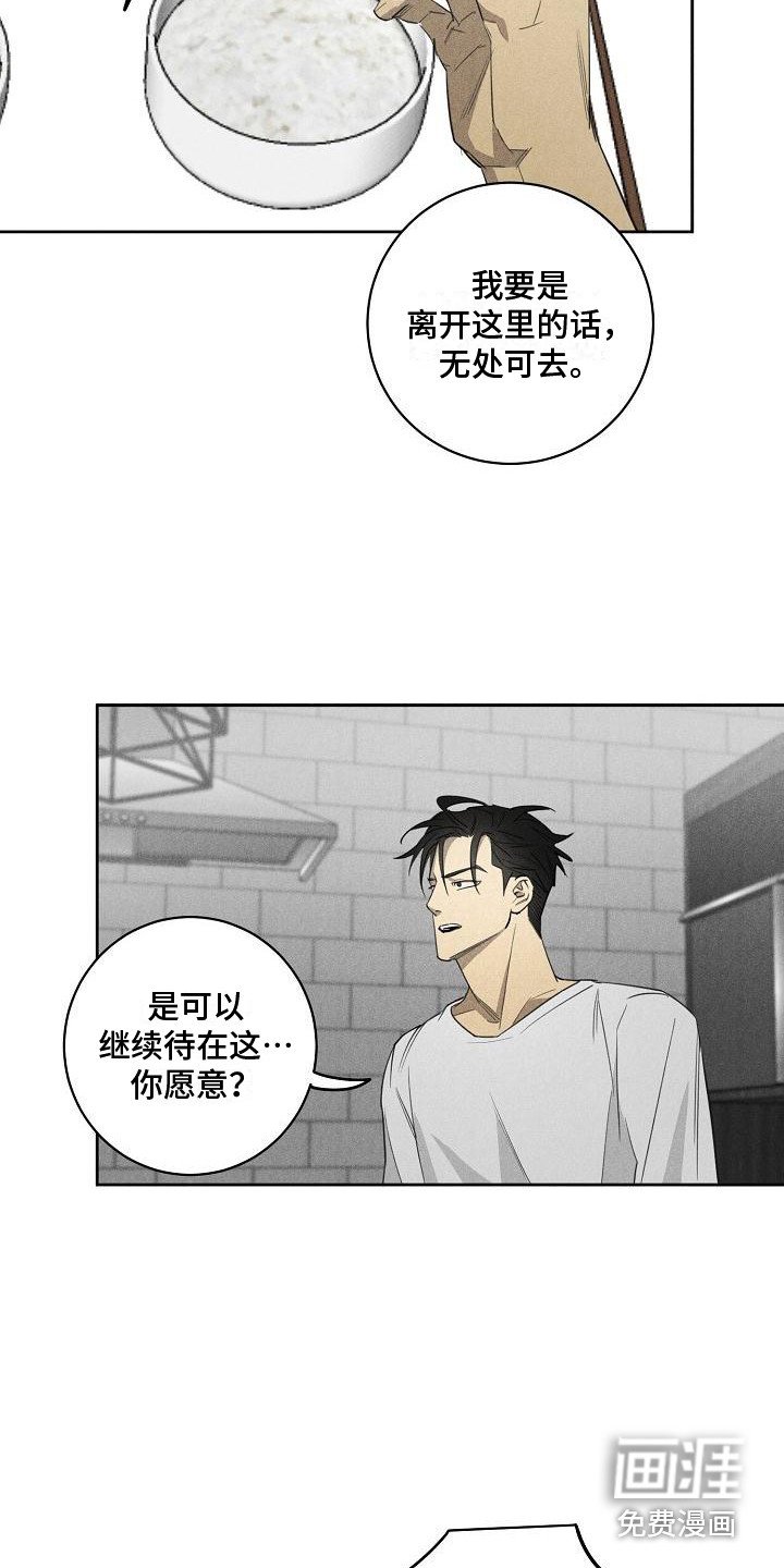 第12章：尴尬