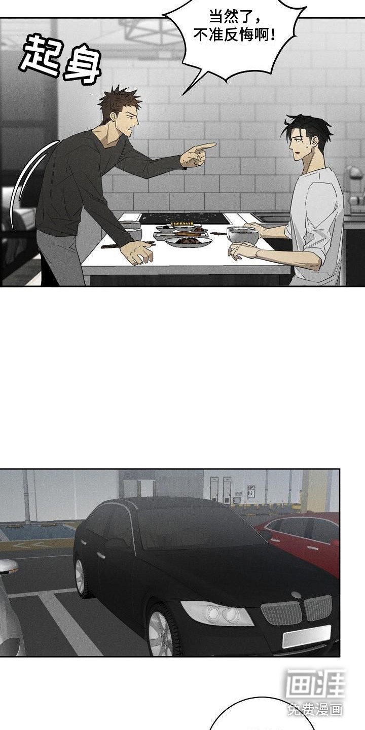 第12章：尴尬
