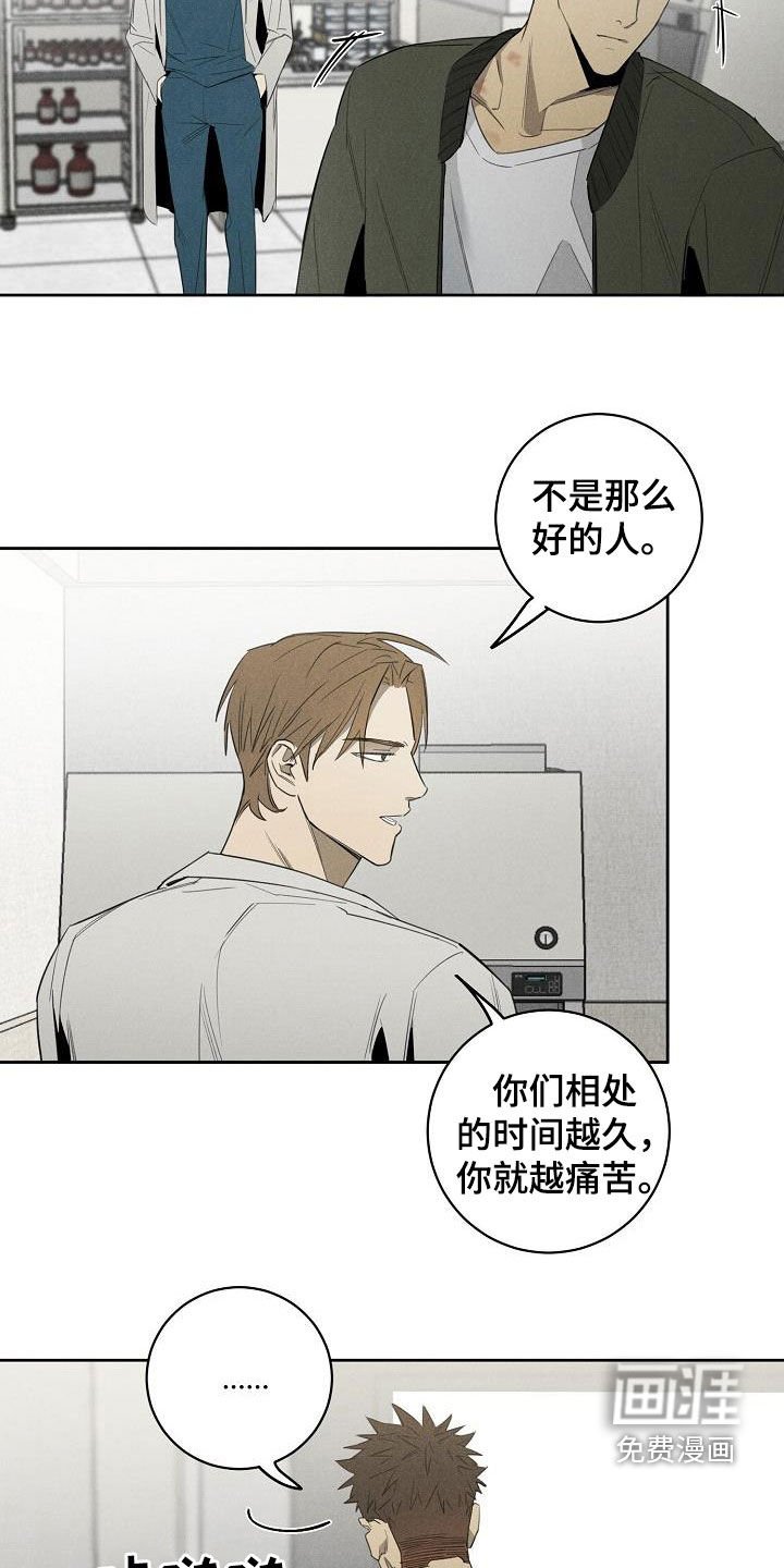 第13章：挽回的机会