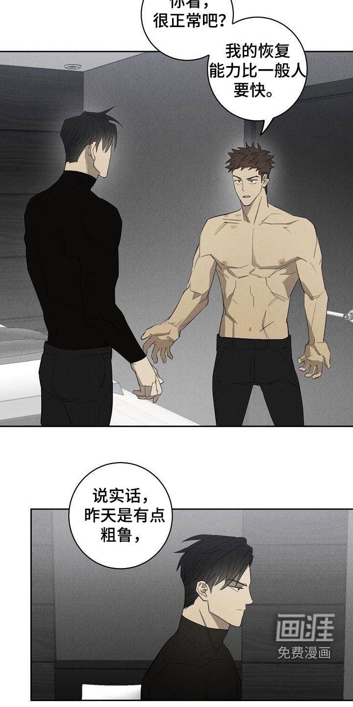 第13章：挽回的机会