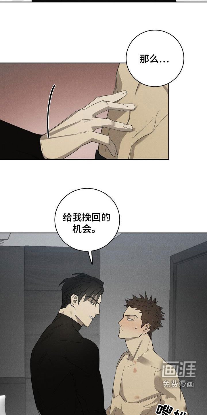 第13章：挽回的机会