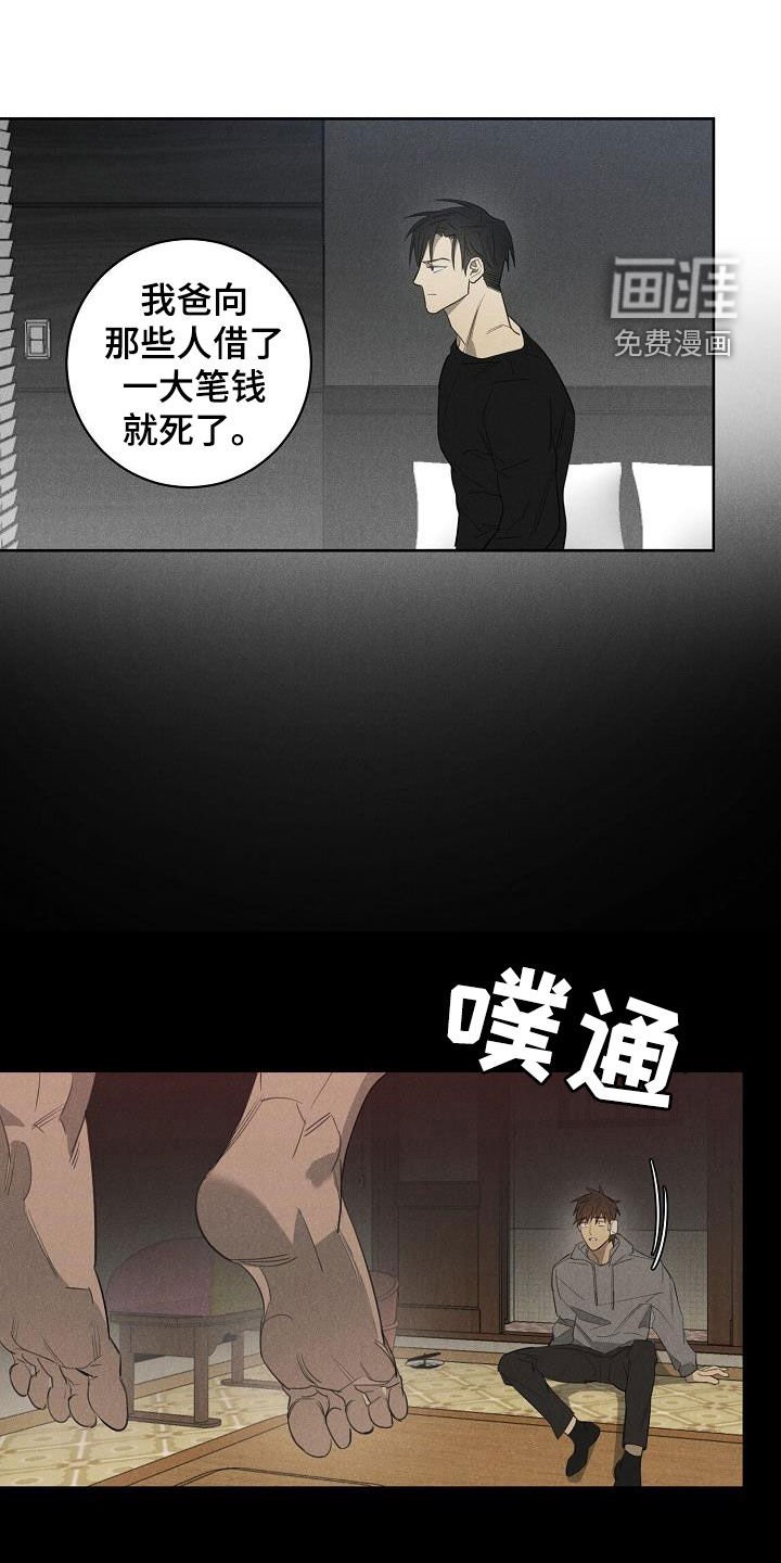 第14章：放松警惕