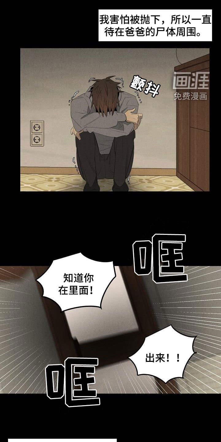 第14章：放松警惕