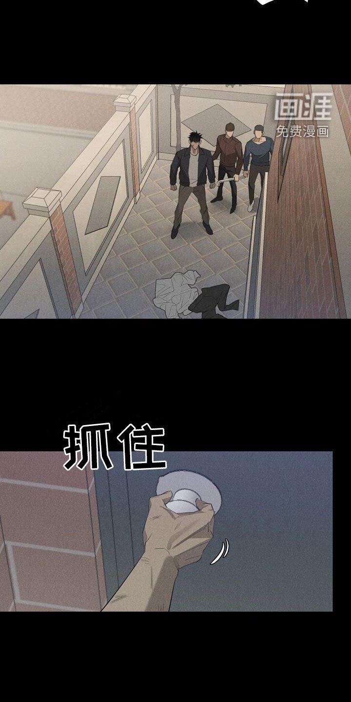 第14章：放松警惕