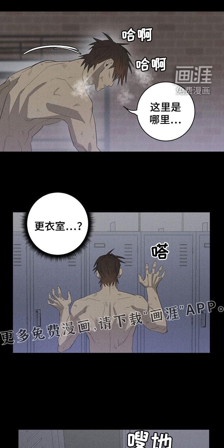 第14章：放松警惕