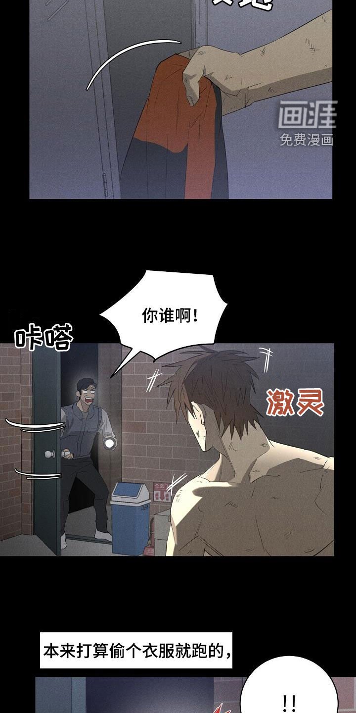 第14章：放松警惕