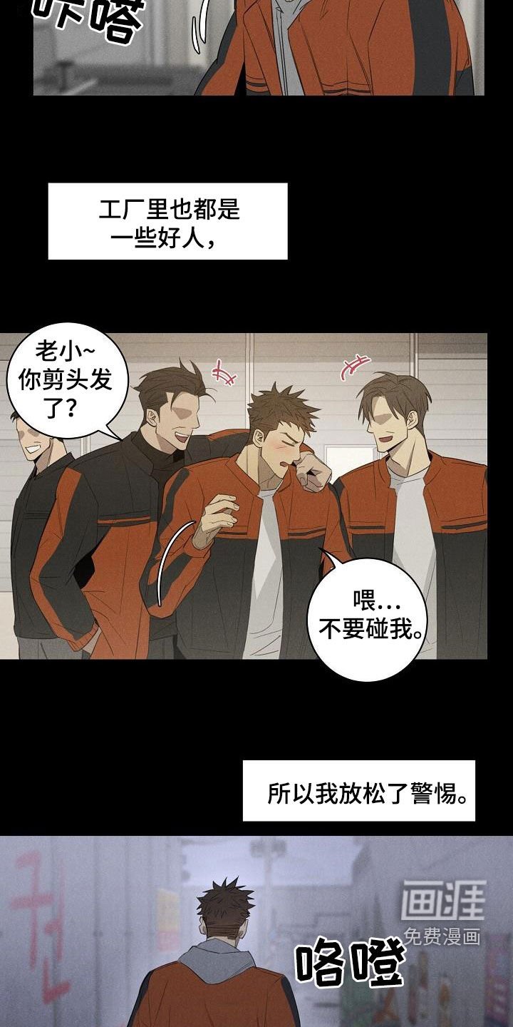 第14章：放松警惕
