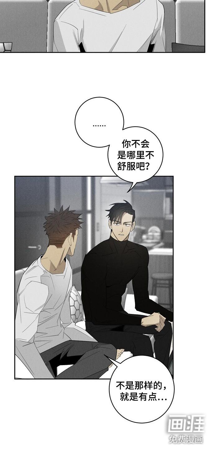 第16章：不开心