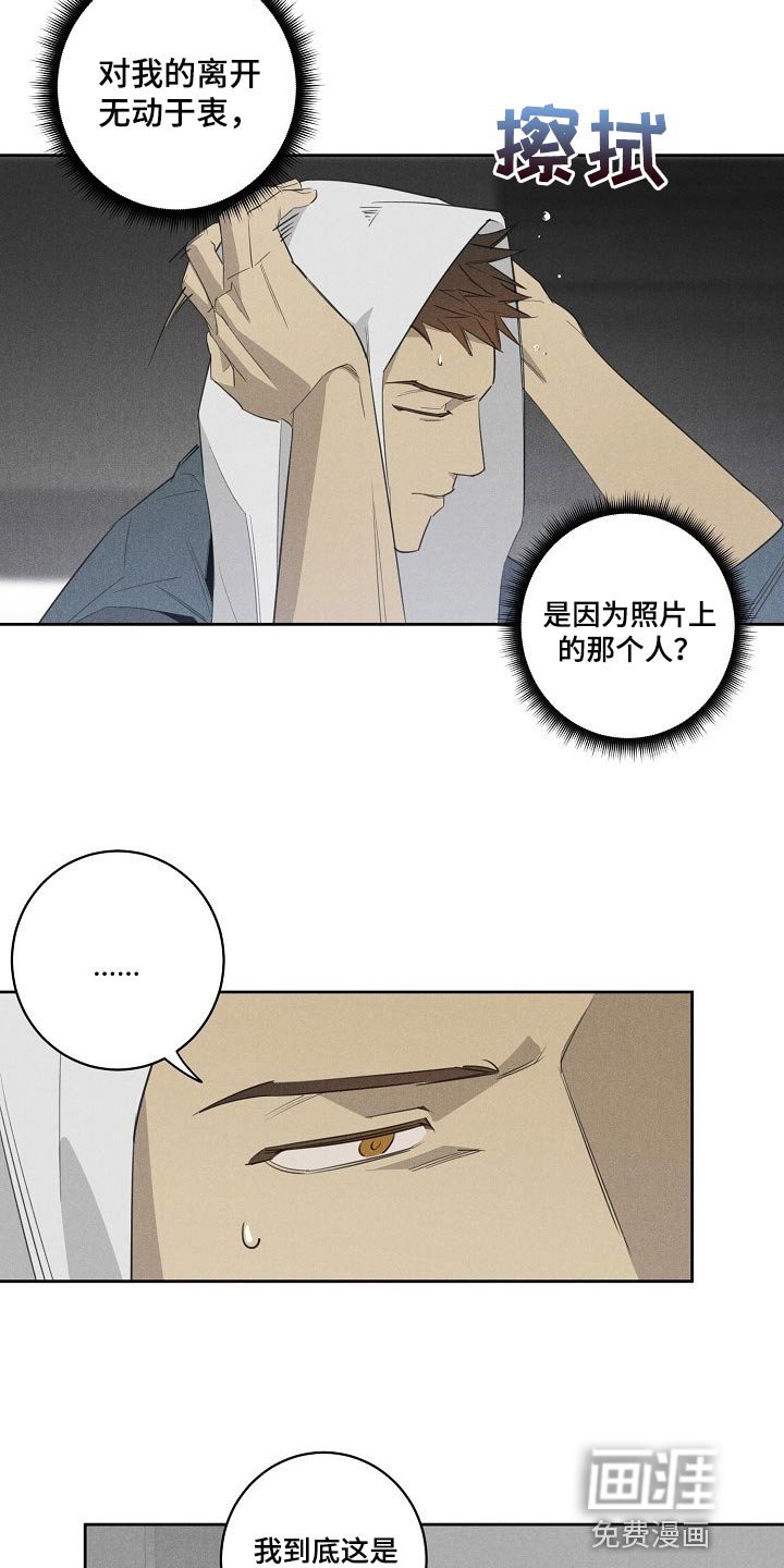第16章：不开心