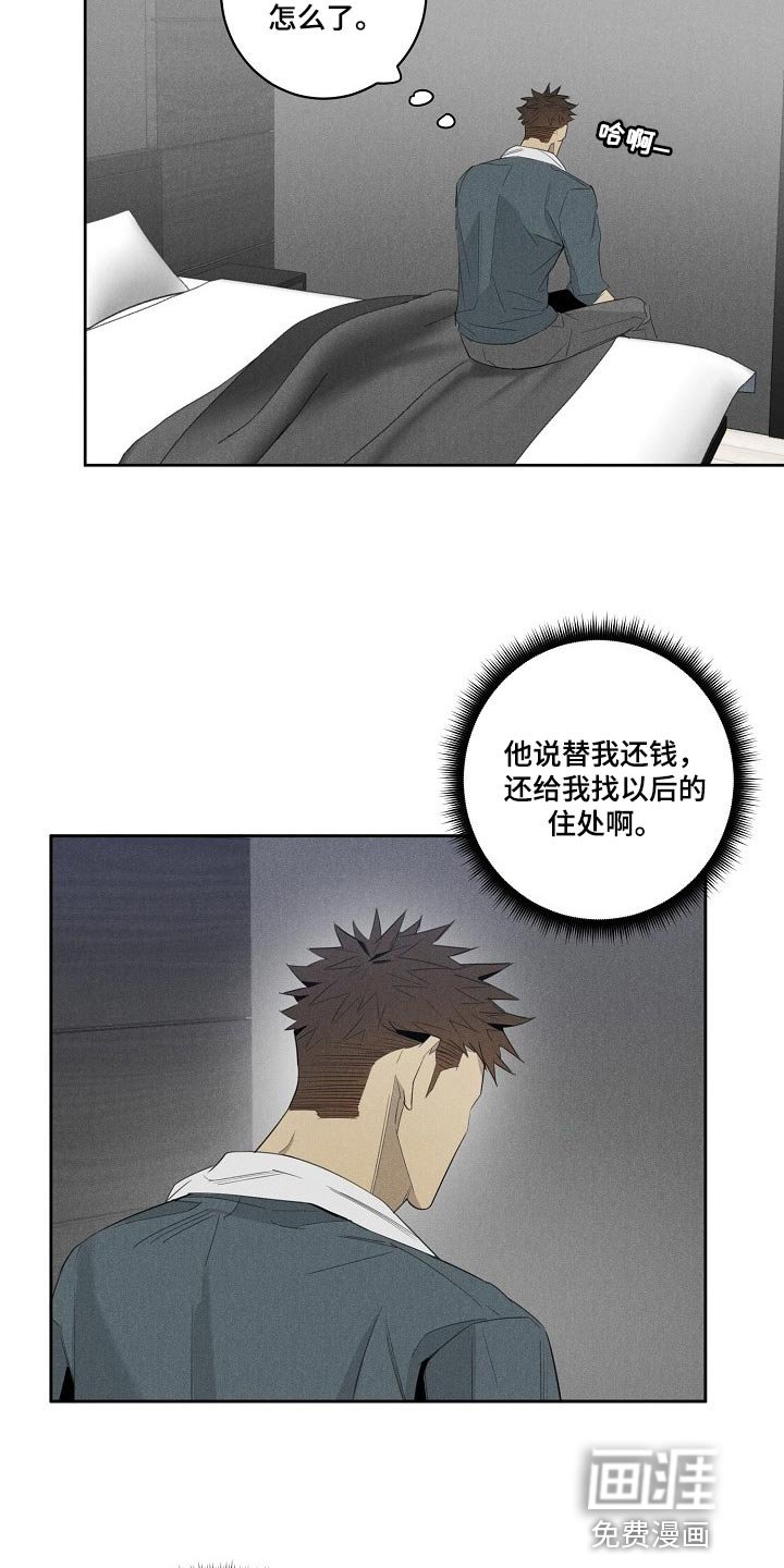 第16章：不开心