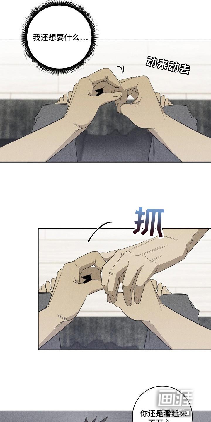 第16章：不开心