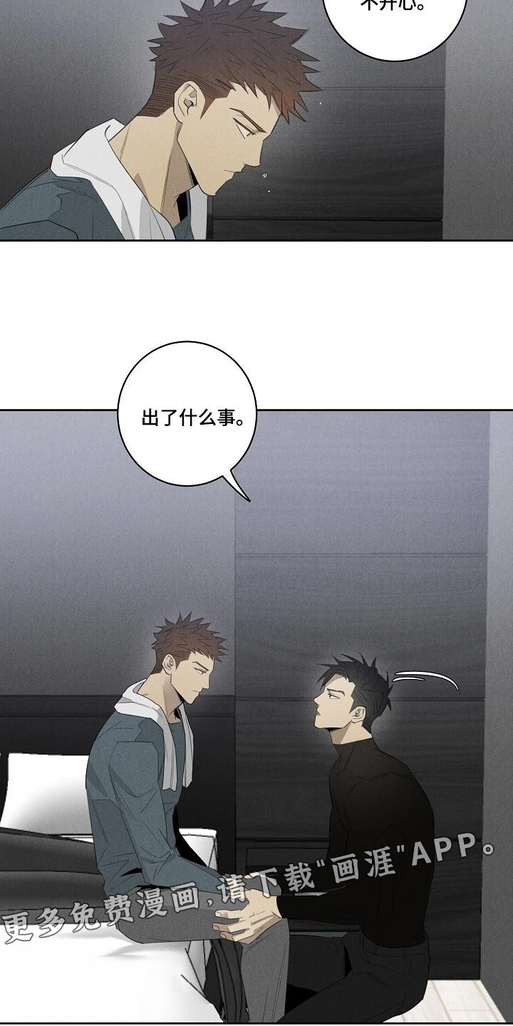 第16章：不开心