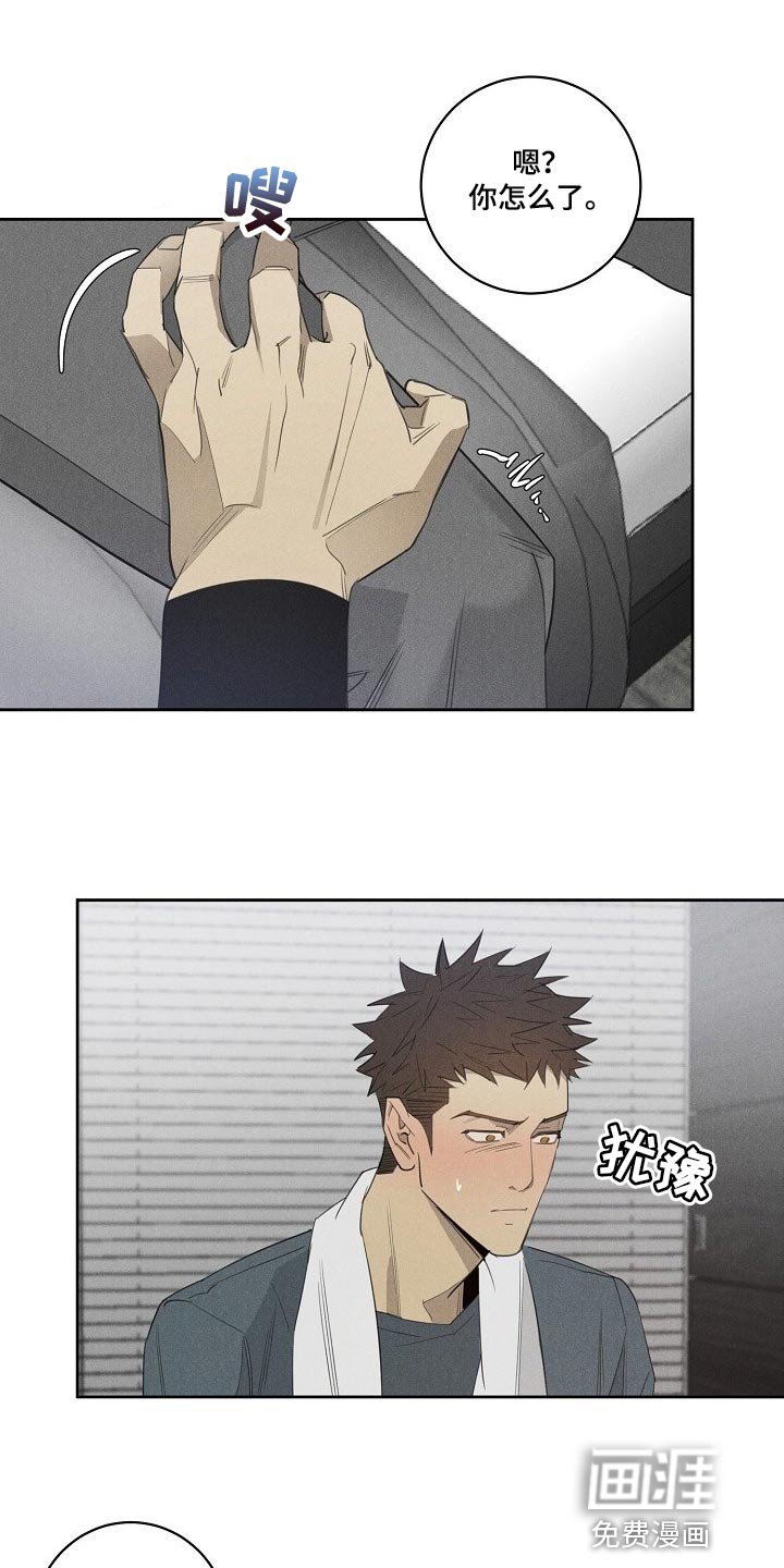 第17章：不该接受你的帮助