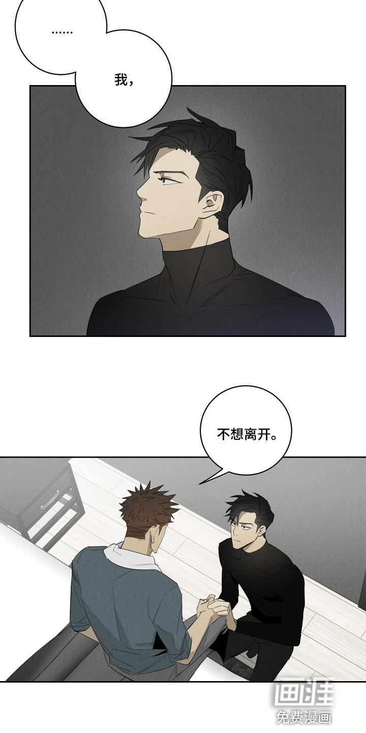第17章：不该接受你的帮助