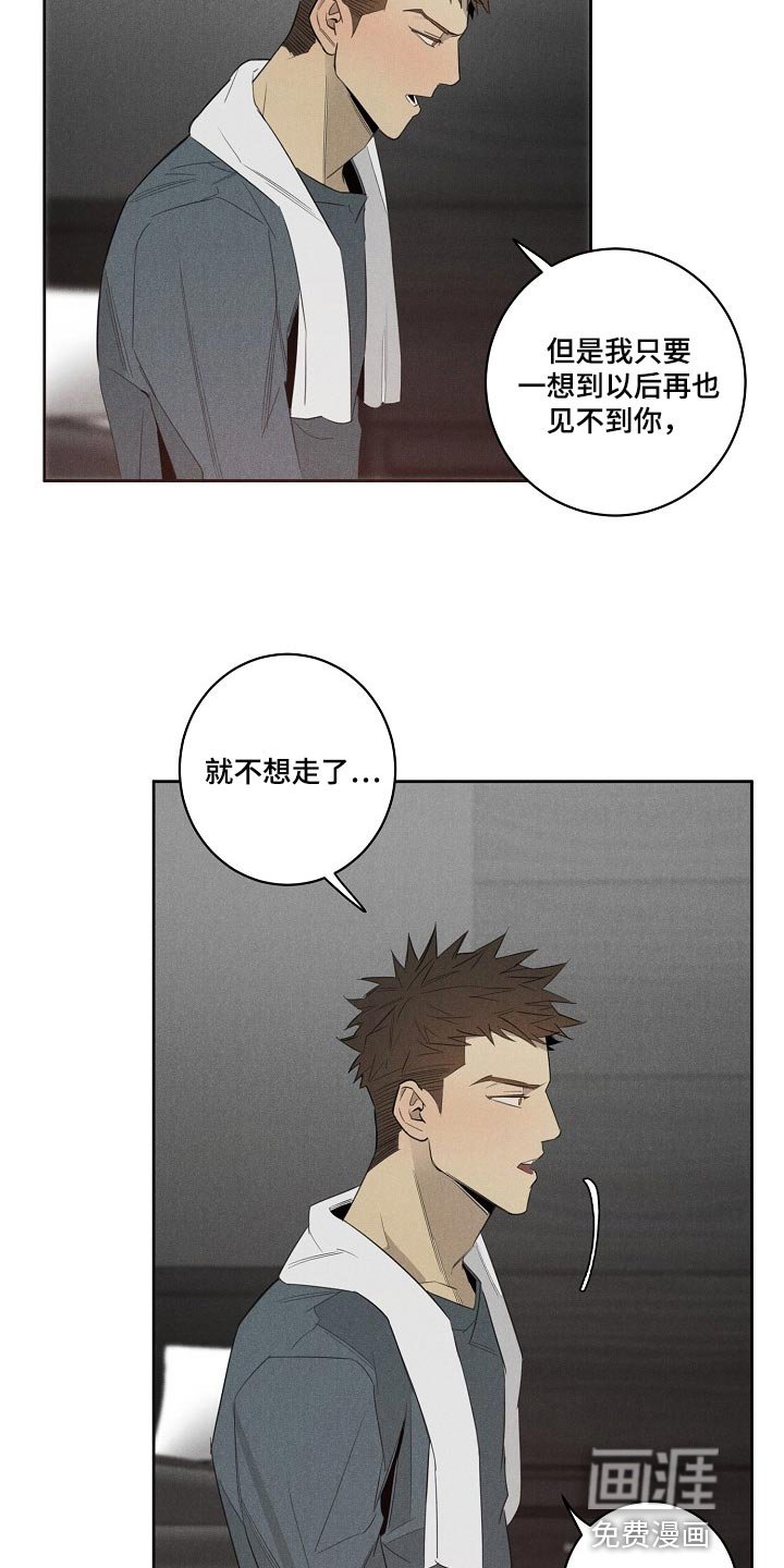 第17章：不该接受你的帮助