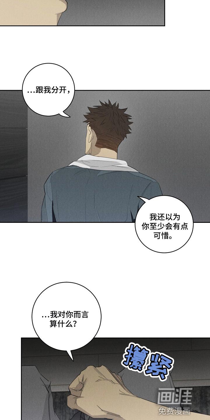 第17章：不该接受你的帮助