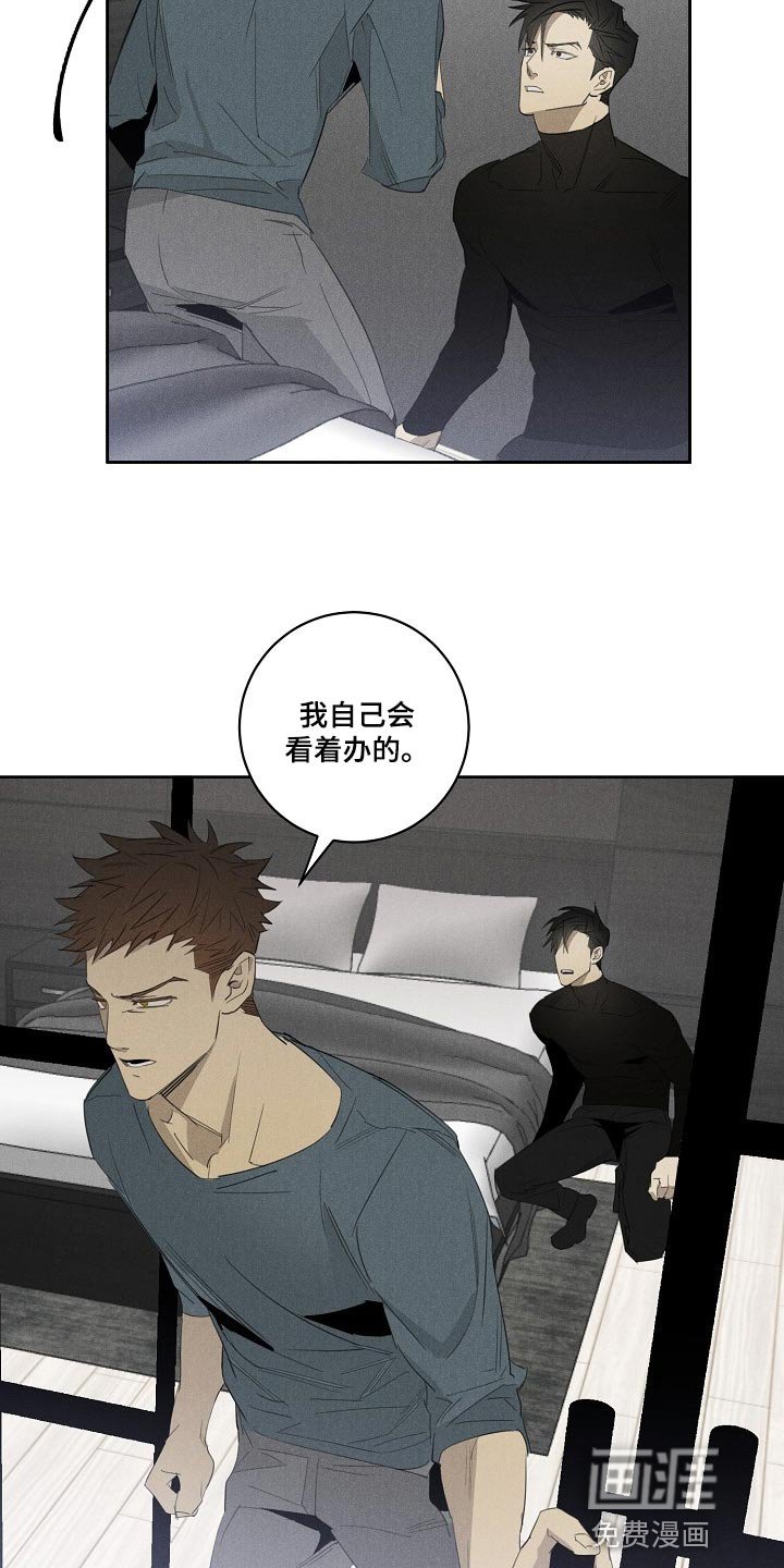 第17章：不该接受你的帮助