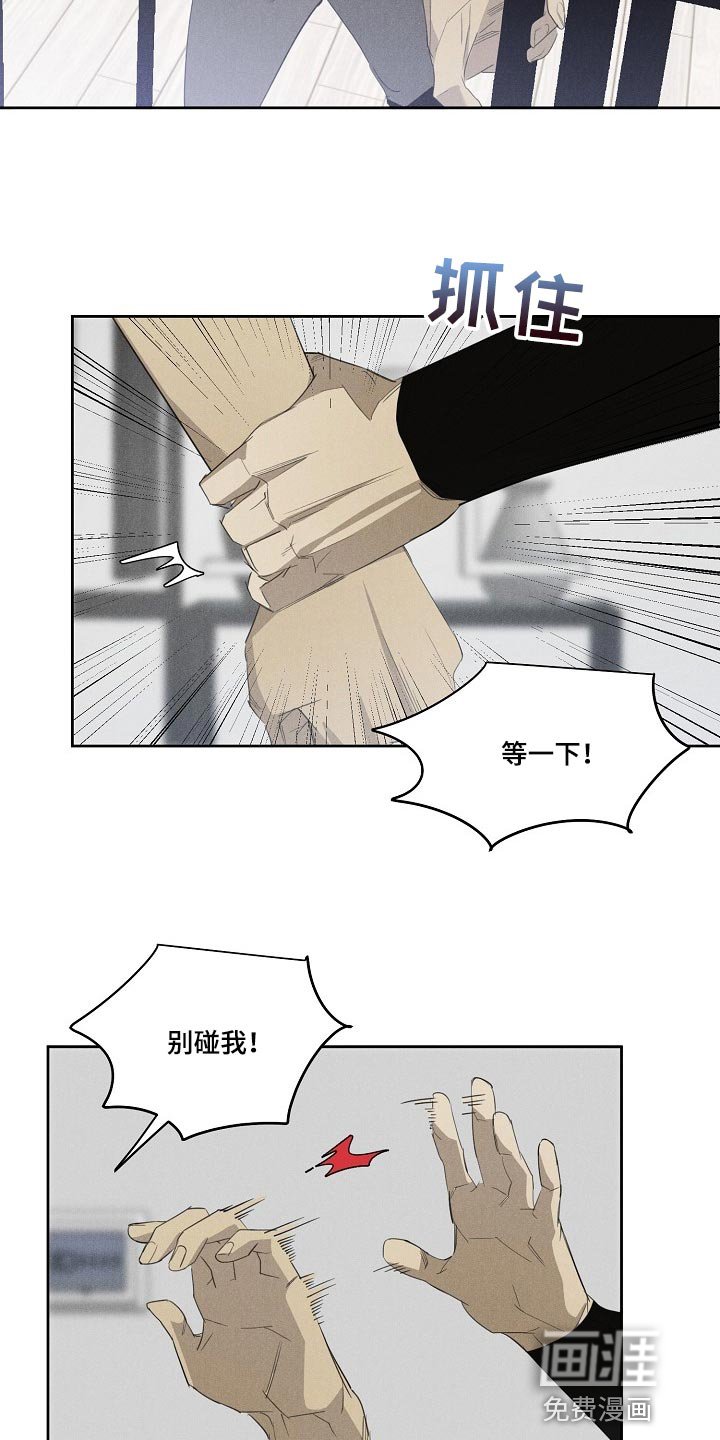 第17章：不该接受你的帮助