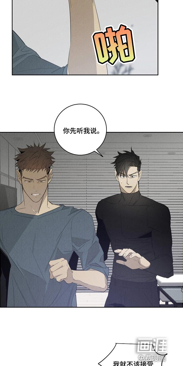 第17章：不该接受你的帮助