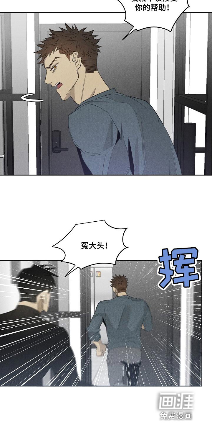 第17章：不该接受你的帮助