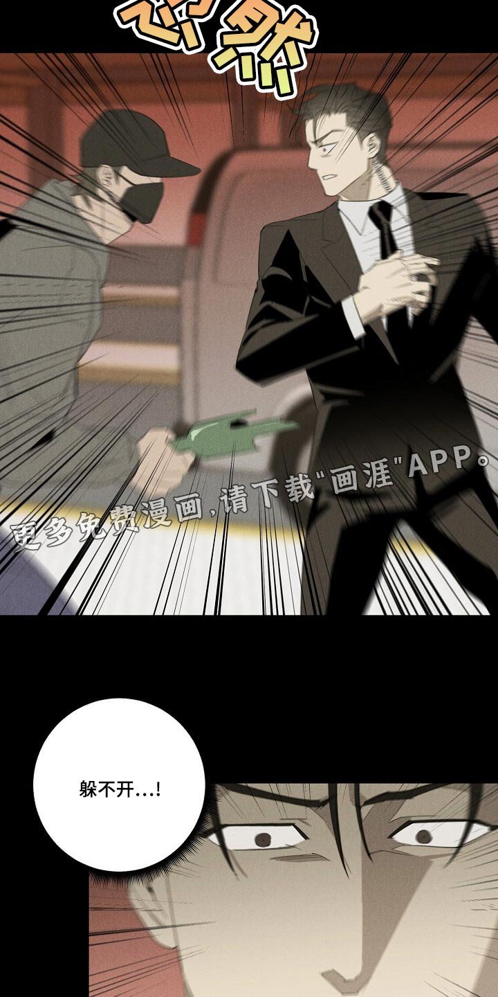 第18章：躲不开