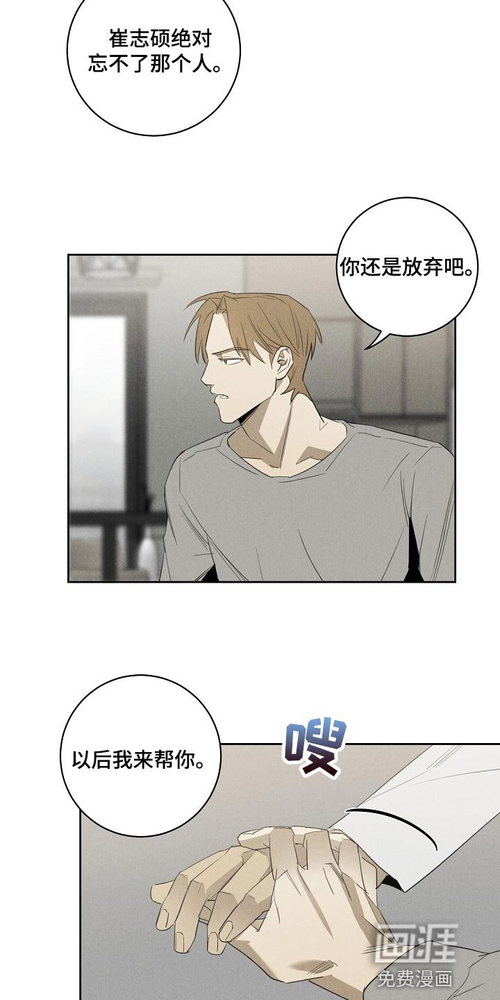 第19章：我叫你住手