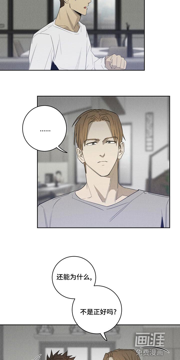 第19章：我叫你住手