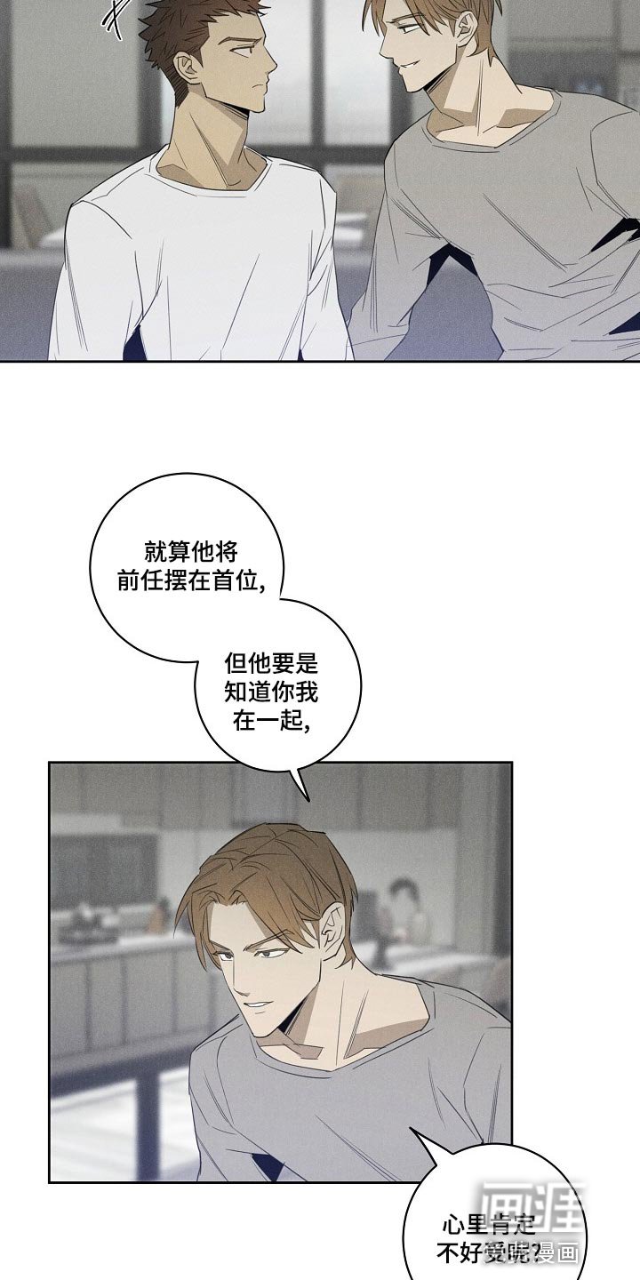 第19章：我叫你住手