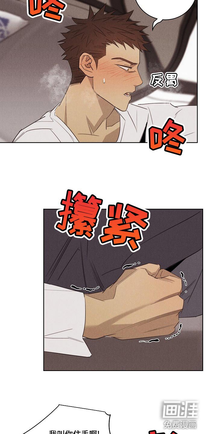 第19章：我叫你住手