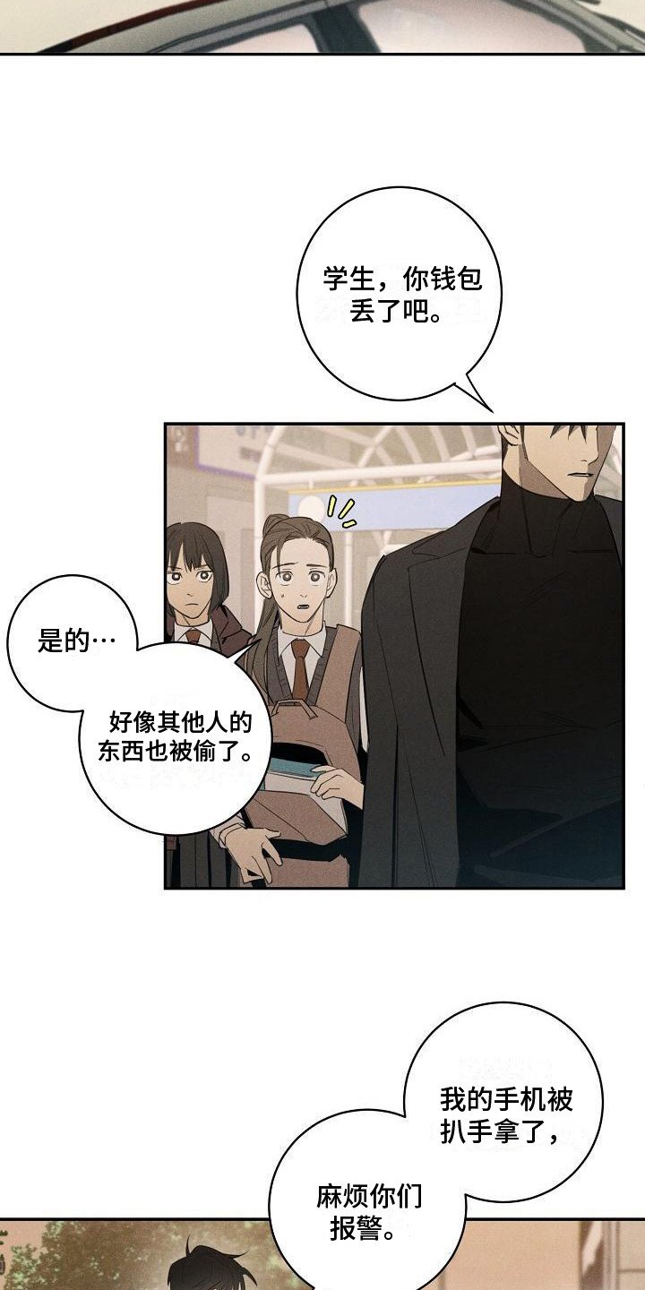 第2章：小偷