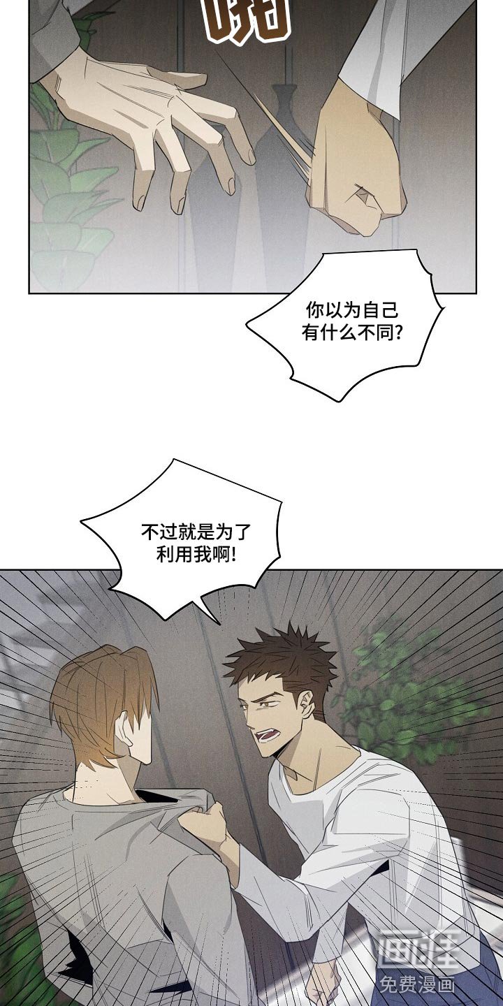 第20章：更孤单
