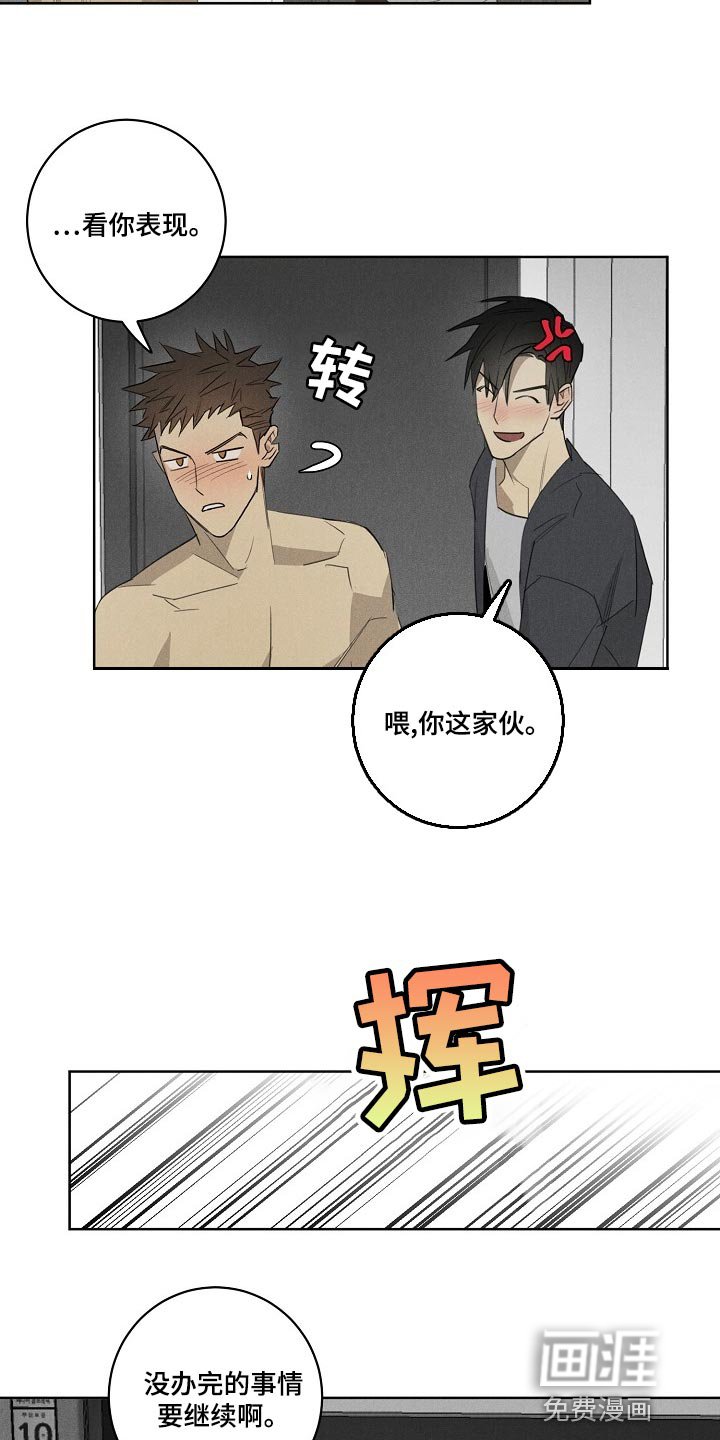 第21章：看你表现