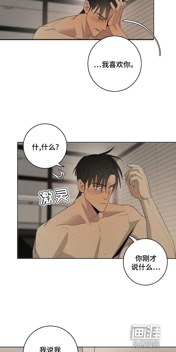 第22章：他好像很讨厌你
