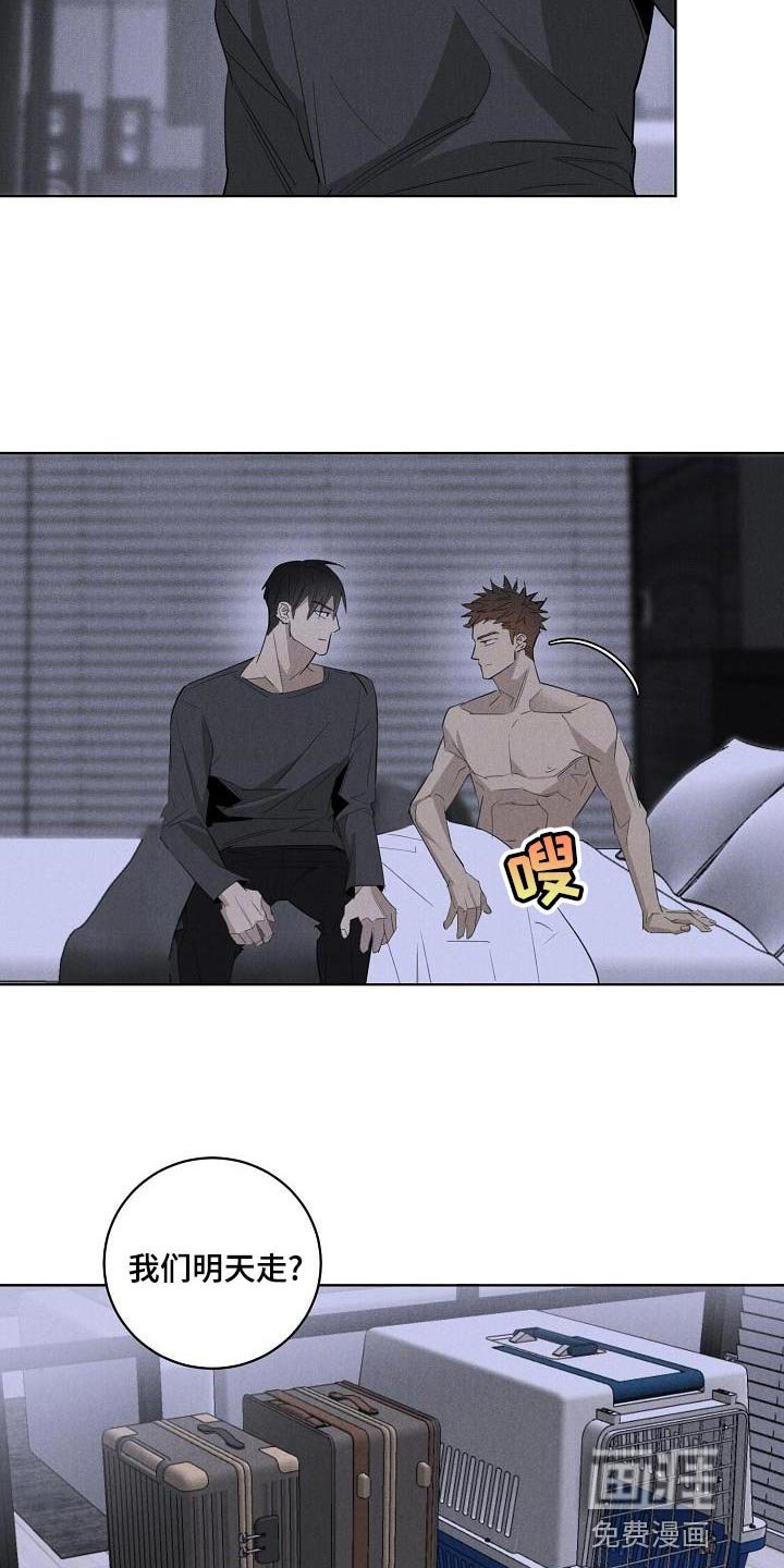 第22章：他好像很讨厌你