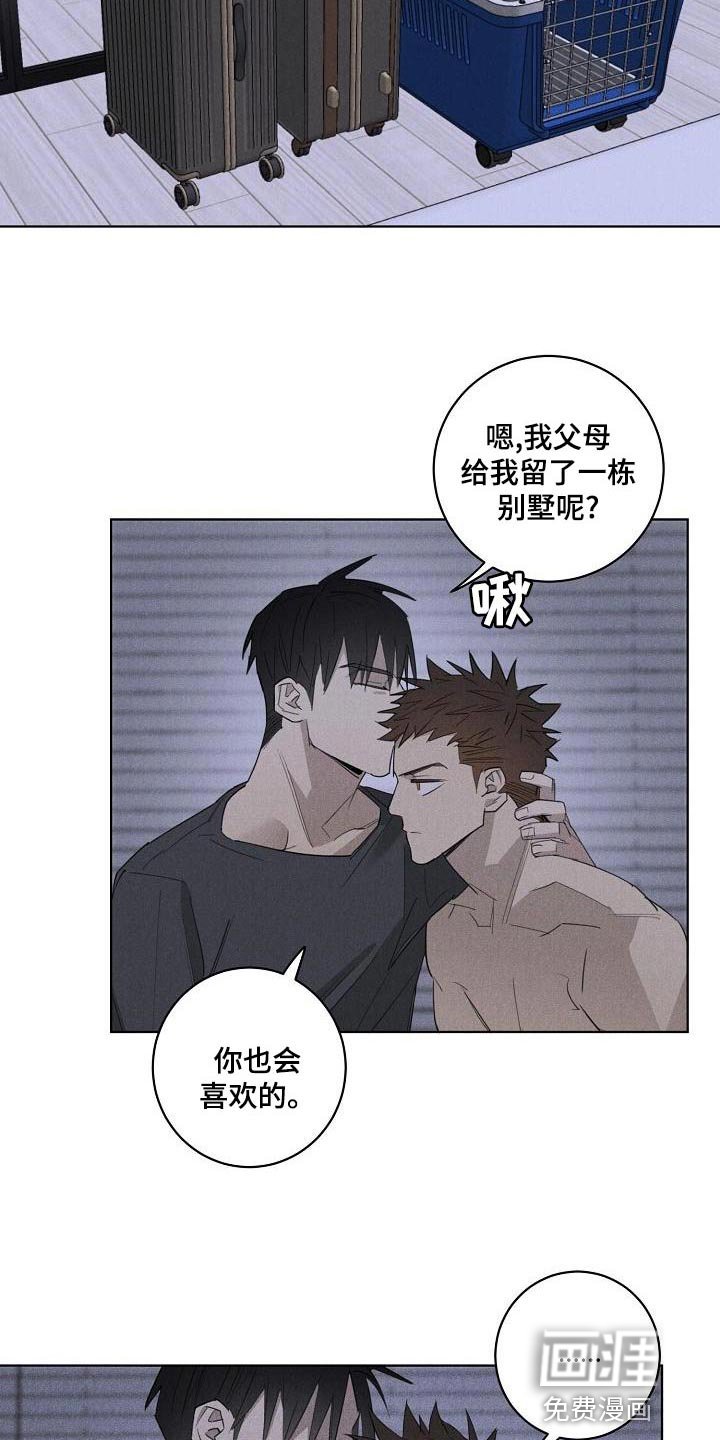 第22章：他好像很讨厌你