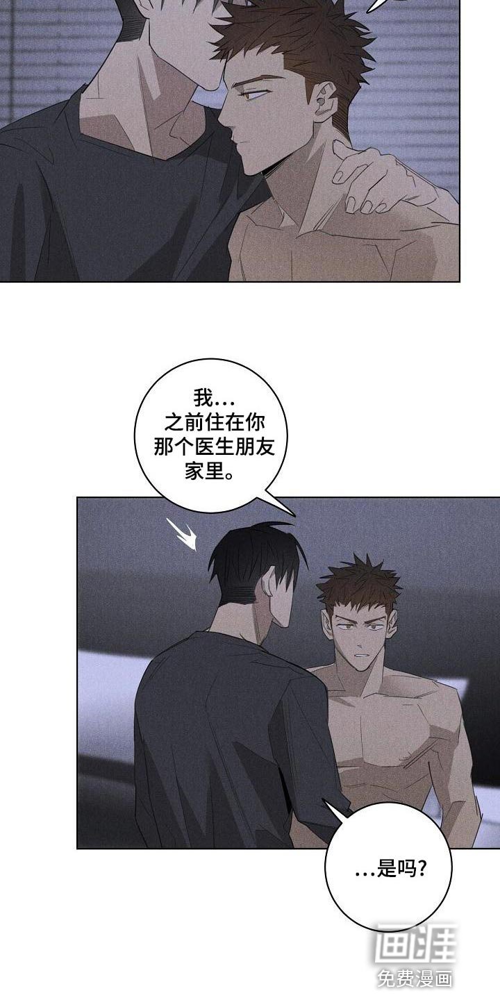 第22章：他好像很讨厌你