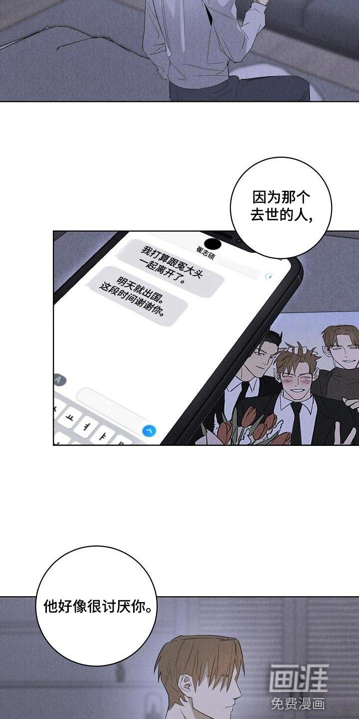 第22章：他好像很讨厌你