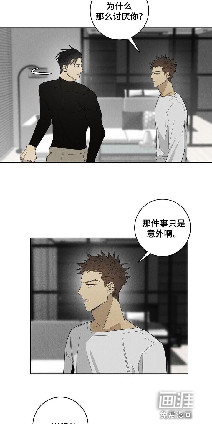 第23章：总比不知道要好