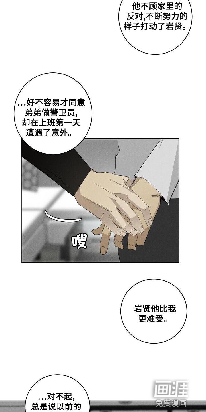 第23章：总比不知道要好