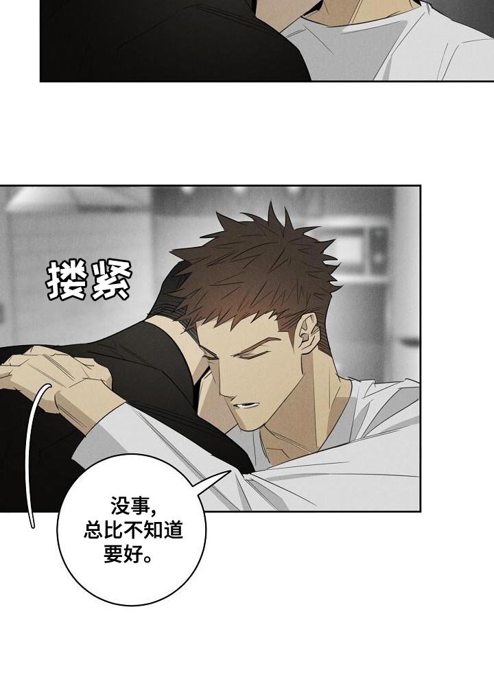 第23章：总比不知道要好